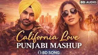 California Love Punjabi Mashup (8D Audio) 🎧 | Desi x Western Vibes | Pc 8D Audio Creation