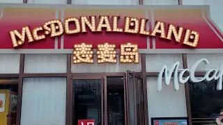 McDonaldland flagship restaurant in Beijing China