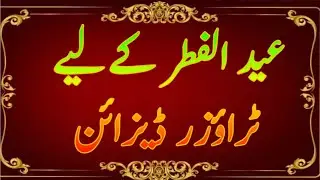 Trouser design ideas | Eid Trouser design 2023 | Trouser design