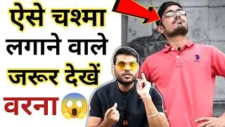 Those who wear glasses must watch this 😱 | A2 Motivation facts videos | YouTube shorts