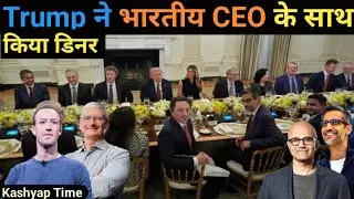 White House Tech Dinner | Trump Hosts Leading Technology CEOs | Google | Facebook | Apple