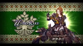 WOTV FFBE_GACHA_魯魯基亞_Rurugia
