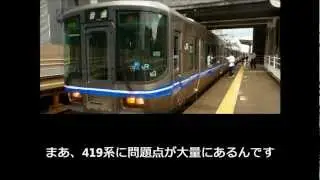 迷列車で行こう　石川編　2　謎の食パン