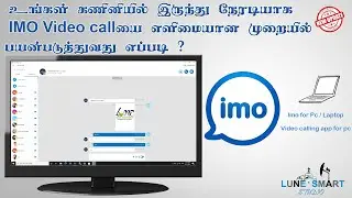 how to install imo video call app on pc