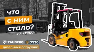 ZAUBERG DS30 &ndash; ИДЕЛЬНЫЙ ПОГРУЗЧИК? | ЧЕСТНЫЙ ОТЗЫВ | ТАТАРСТАН