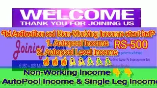 No 1 Unique MLM Concept || NON-WORKING SINGLE LEG PLAN || AUTO POOL & LEVEL INCOME || #2020