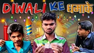 diwali funny video by ashishupadhyay and bihariupadhyay