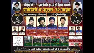 🔴LIVE | SHABBEDARI WA JULOOS 72 TABOOT BILGRAM HARDOI