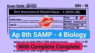 💯Образец для самооценки по биологии для 8 класса, экзаменационный лист 4, 2026 год | Экзаменацион...