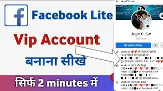 2021 Facebook Features VIP Account New Trick | Facebook VIP Account Kaise Banaye✔ ||Tach amit