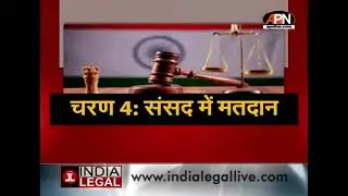 India Legal: न्यायपालिका का सबसे संवेदनशील मुद्दा: न्यायाधीशों का महाभियोग || Impeachment of Judges