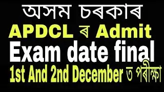 Apdcl final exam date||Admit card download apdc ||Apdcl new notification by Assam online tech