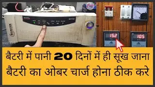 Microtek Eb Inverter Over Charging Battery Problem Solution (PowerTak)