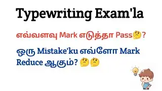 Typewriting Exam 2026 | How many marks did you get to pass? | Full details explained