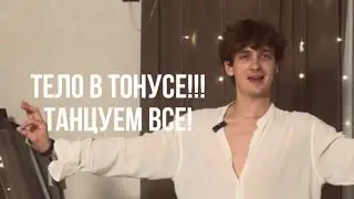 Танцуй джайв каждый день! Ноги в тонусе, тело в балансе, мозг доволен!