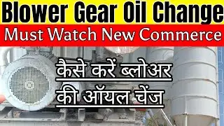 How To Cement Unloader Blower Gear Oil Change, Must Watch New Commerce, कैसे करें ब्लोअर की ऑयल चेंज