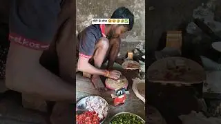रोटी के रोल 🤩🤩🤣🤣✅ #comedy #funny  #fuct #love #shorts #trending #explore #funthings #india #ytviral