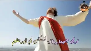 ترنيمة دوى فى الأفق صوت بوق