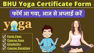 BHU Yoga Form 2021 🆕 Certificate Course फॉर्म आ गया | bhu yoga course | latest update bhu