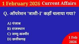 1 February 2026 Current Affairs | Current Affairs Today | Current GK SSC, Railway, UPSC, BPSC, NTPC