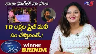 Indian Idol Season 4 Winner Brinda First Reaction on her Winning Moment | TV5 Entertainment