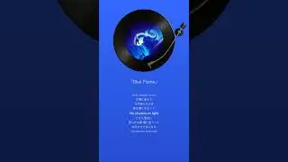 【Julia Harmony】『Blue Flame』ONE EARTH MUSIC GROUP
