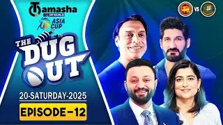 The DugOut | SRI vs BAN Asia Cup 2025  | Match Insights, & Expert Discussion | Live On Tamasha
