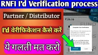RNFI Distributor kyc kaise kare | RNFI distributor verification | RNFI distributor kyc 2020