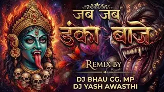 Jab jab  danka baje X Kali vo kankalin [REMIX BY DJ YASH AWASTHI] X dj bhau cg.mp 