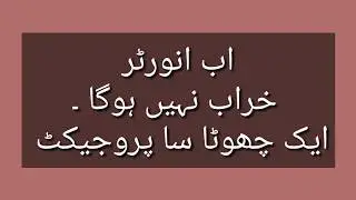 Ab invrter kharab nhi hoga No tension of polarity