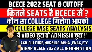 BCECE 2022 COLLEGE WISE SEATS & CUTOFF || BIHAR AGRICULTURE,NURSING,BPHARMA,ENGG ADMISSION || BCECE