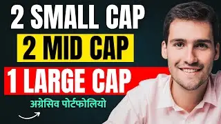 2 Small Cap Funds With 2 Midcap Funds | Best Mutual Fund Portfolio For Long Term