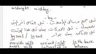 المراجعة النهائية قواعد ثاني عشر فصل اول ٢٠٢٦