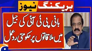 Government response to PTI founder and PTI Leaders meet in jail | Geo News