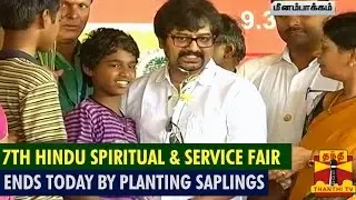 Actor Vivek Plant Saplings in Hindu Spiritual and Service Fair 2015 - Thanthi TV