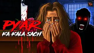 PYAR KA KALA SACH | सच्ची कहानी | Bhoot | Horror story in Hindi  | Evil Eye | Horror kahaniya