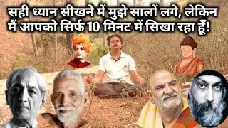 I Spent Years Learning True Meditation, But You’ll Learn It in Just 10 Minutes!