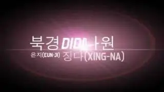 [PRE-DEBUT] BT-SWING Xing-na + Eunji 