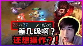 Xiao Chao Meng Wukong : 18 Kill Lethality Wukong Destroys Naafiri 2-14!