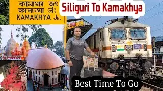 Siliguri To Kamakhya Best Time To Go  #kamakhyatemple #assamkamakhya #kamakhyamandir