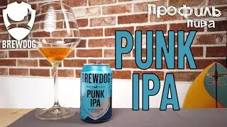 PUNK IPA - BREWDOG