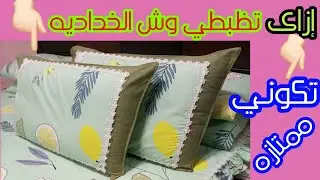 تفصيل خداديه 💯🌷💯