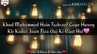 Noori Mehfil Pay Chadar Tanni Noor Ki || Naat with lyrics|| Siddique Ismail || 2018