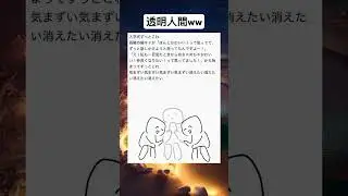 どうしよかwww  #あるある #shorts #衝撃の事実 #ネタ動画 #笑える