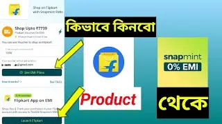 How To Buy Flipkart Product In Snapmint | কিভাবে Flipkart Product কিনবো Snapmint EMI দিয়ে