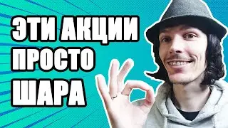 ТОП-7 акций для покупки в декабре [2021]