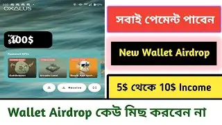 নতুন Wallet Offer 💥 ৫$ থেকে ১০$ ইনকাম সবার। Oxalus Wallet Airdrop 🤘 Instent Pyment Airdrop