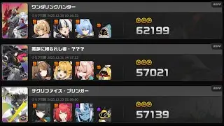 【ゼンゼロ】 危局強襲戦(S26) 限定S無凸 176k pt  | S26 Deadly Assault (6/5/4cost)