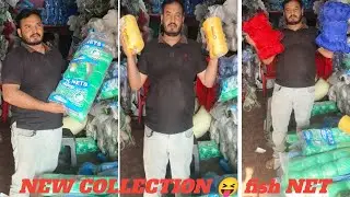 SARKAR Fish Net Shop New Collection/ HDP Blue Twine Bobin/ नया कलेक्शन फिशिंग नेट यह तैयार है
