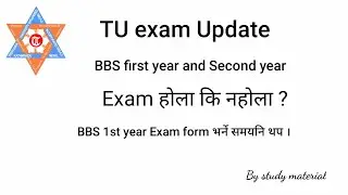 TU exam update (2022- jan -10)